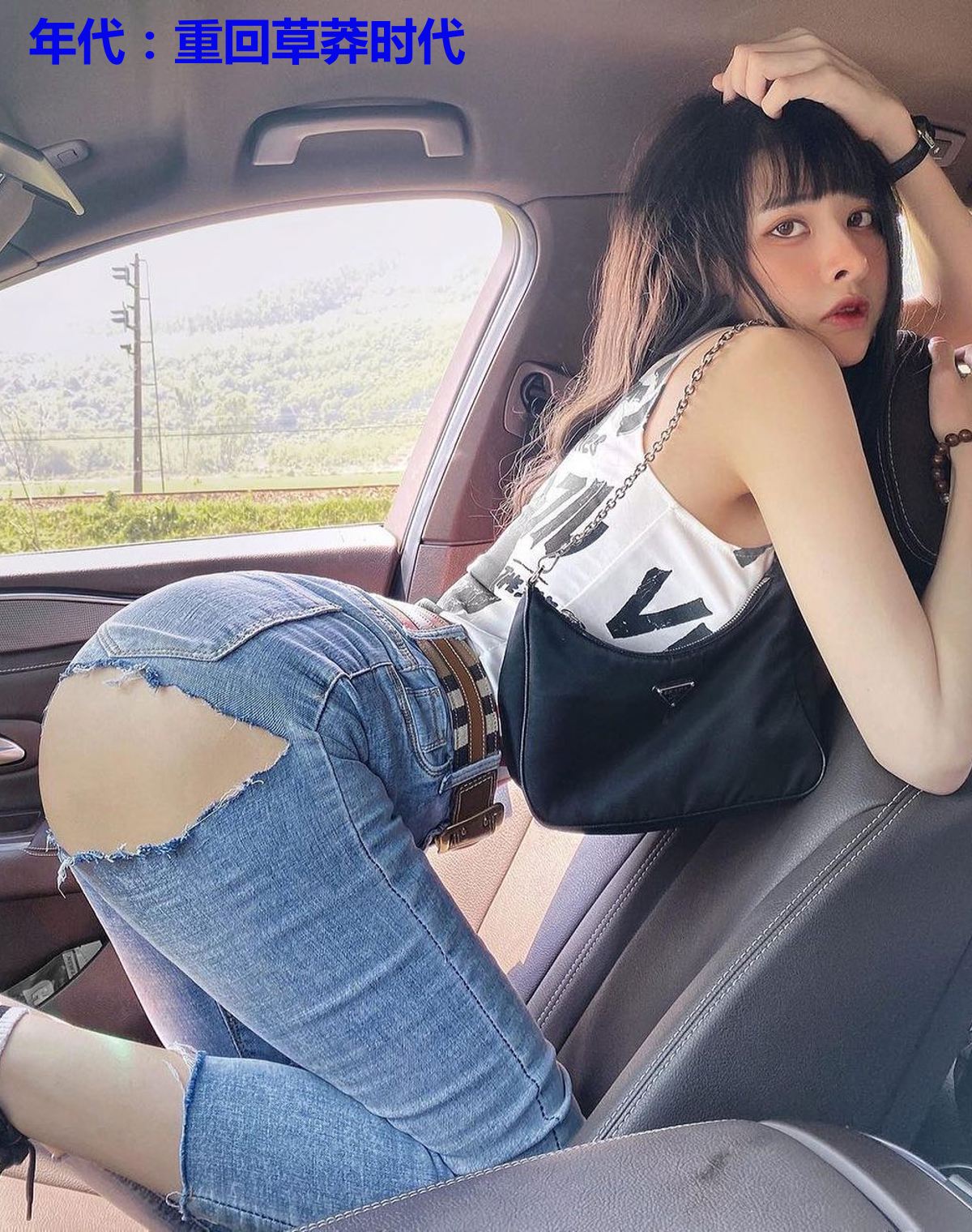 年代:重回草莽时代
