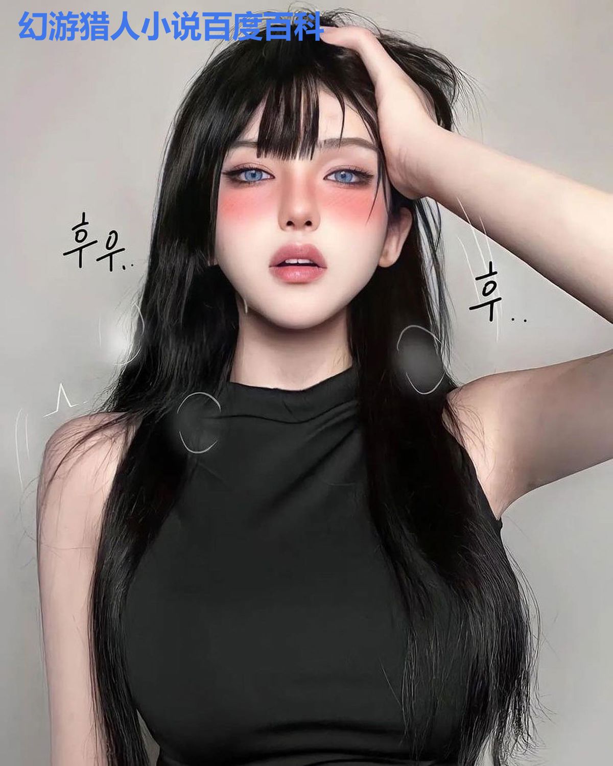 幻游猎人小说百度百科