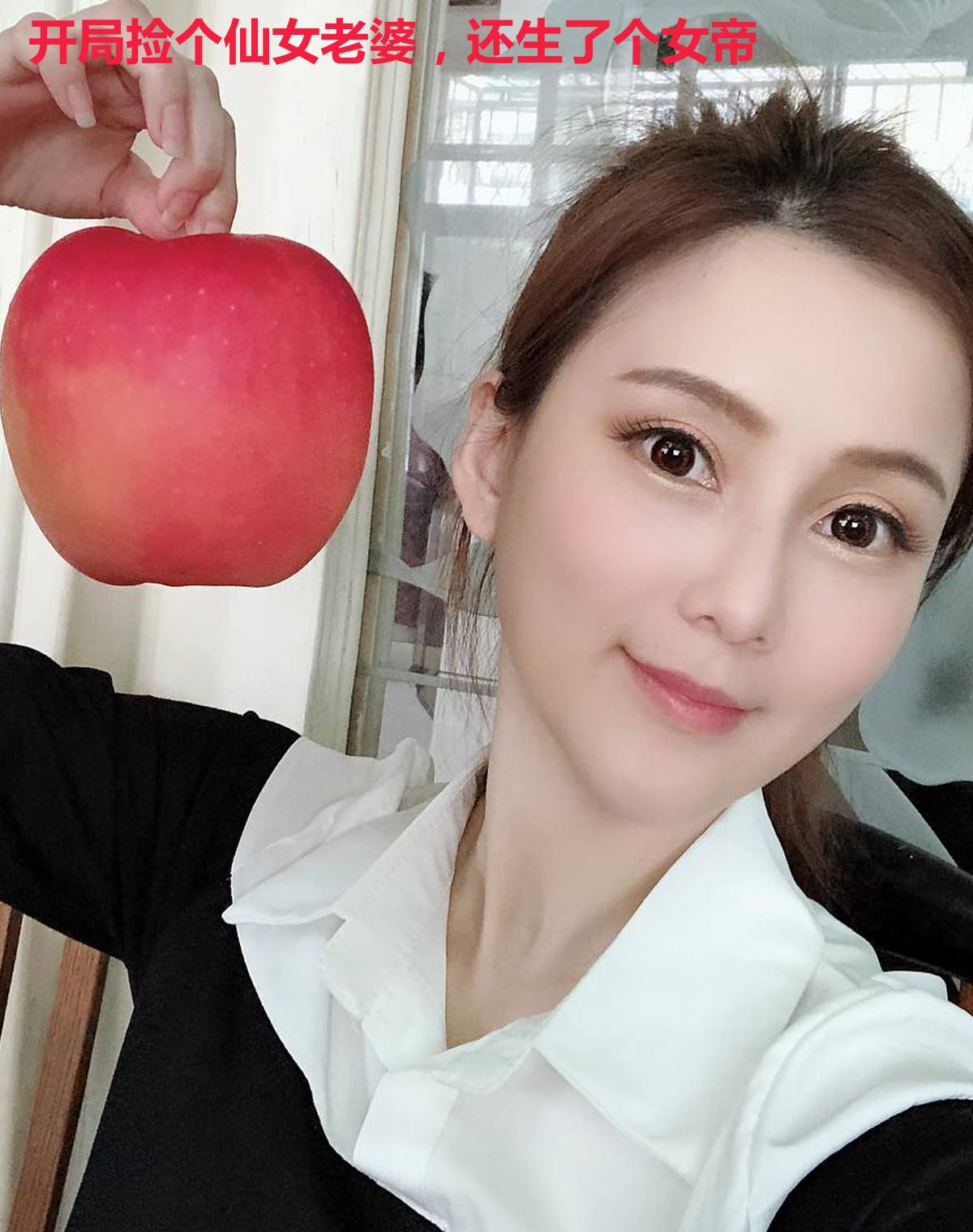 开局捡个仙女老婆，还生了个女帝