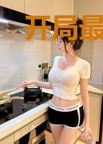 开局最强反派人格