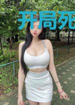 开局死翘翘:我捧奶娃上星主