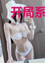 开局系统被封，我靠摆烂变强