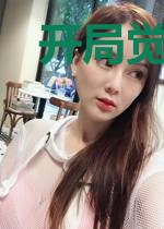 开局觉醒金手指改变就能变强