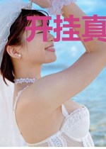 开挂真会玩