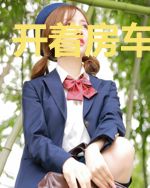 开着房车去降妖