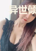 异世倾城狂妃