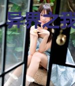 异界之我那老爸