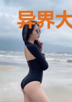 异界大乱战