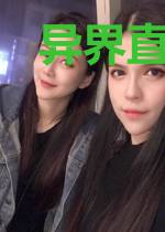 异界直播无敌抽奖系统