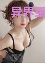 异界重生斗神