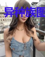 异种族图鉴大全
