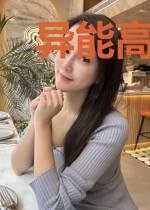 异能高手在都市