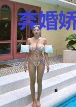 弃婚娇妻放肆宠