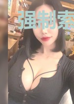 强制索欢,总裁大人轻点撩
