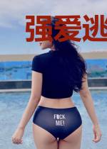 强爱逃妻一百天(复仇)
