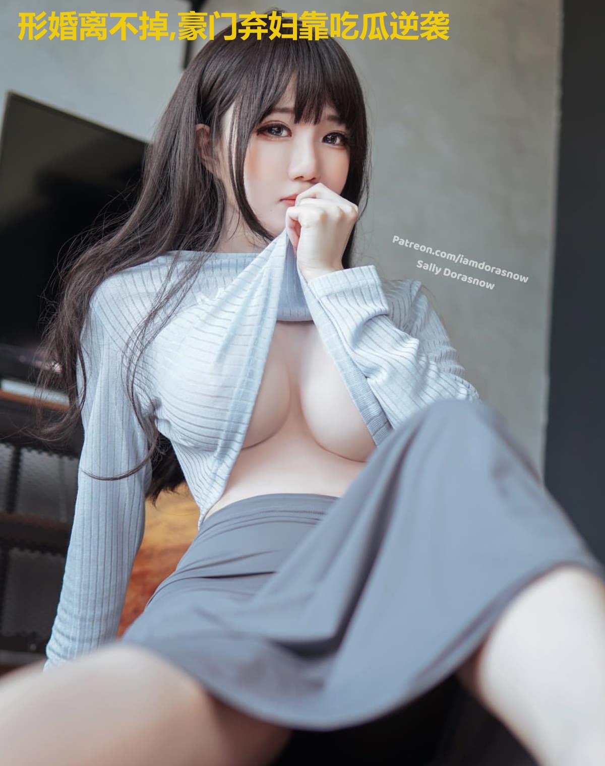 形婚离不掉,豪门弃妇靠吃瓜逆袭