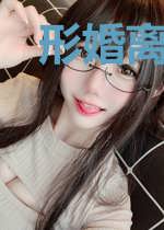 形婚离不掉,豪门弃妇靠吃瓜逆袭
