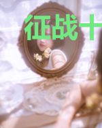 征战十八载,归来当保安