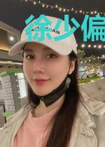徐少偏宠小可爱