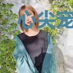 心尖宠:一遇学神暖终身