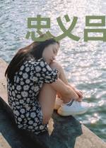 忠义吕布养成志