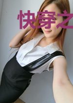 快穿之农门小佳厨