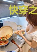 快穿之厉害了我的宿主