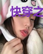 快穿之反派大佬是我囊中物