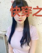 快穿之大佬总给我撑腰
