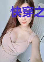 快穿之宿主快跑天道来啦