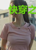 快穿之我的小甜饼
