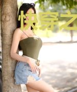 快穿之攻略那个腹黑Boss