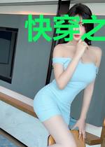 快穿之清宴