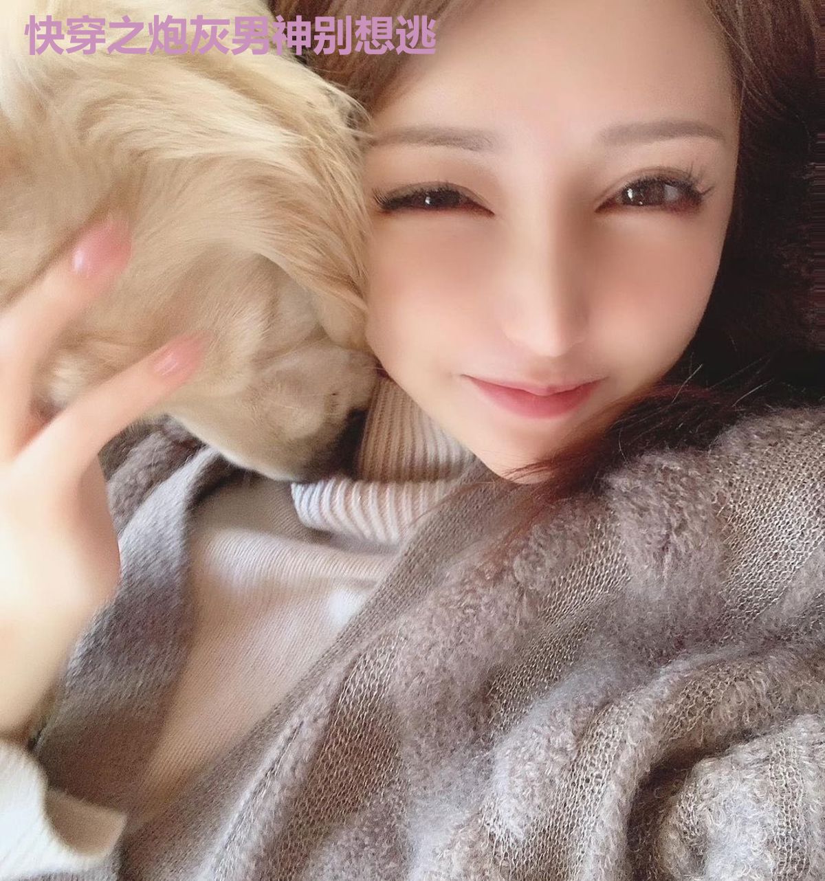 快穿之炮灰男神别想逃