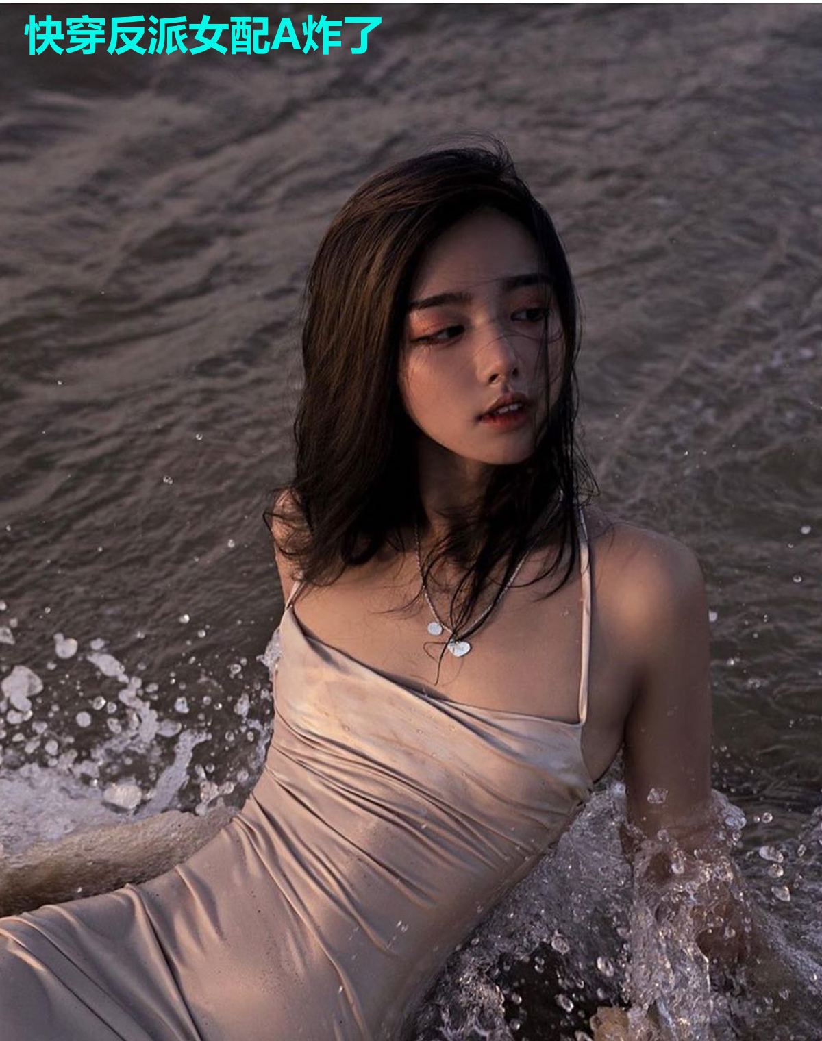 快穿反派女配A炸了