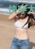 快穿大佬又在男主心尖撩火
