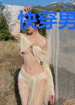 快穿男主,你命里缺我司昼
