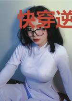 快穿逆袭:反派boss爱上我