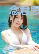 念君思断肠