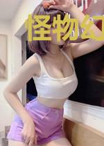 怪物幻想录