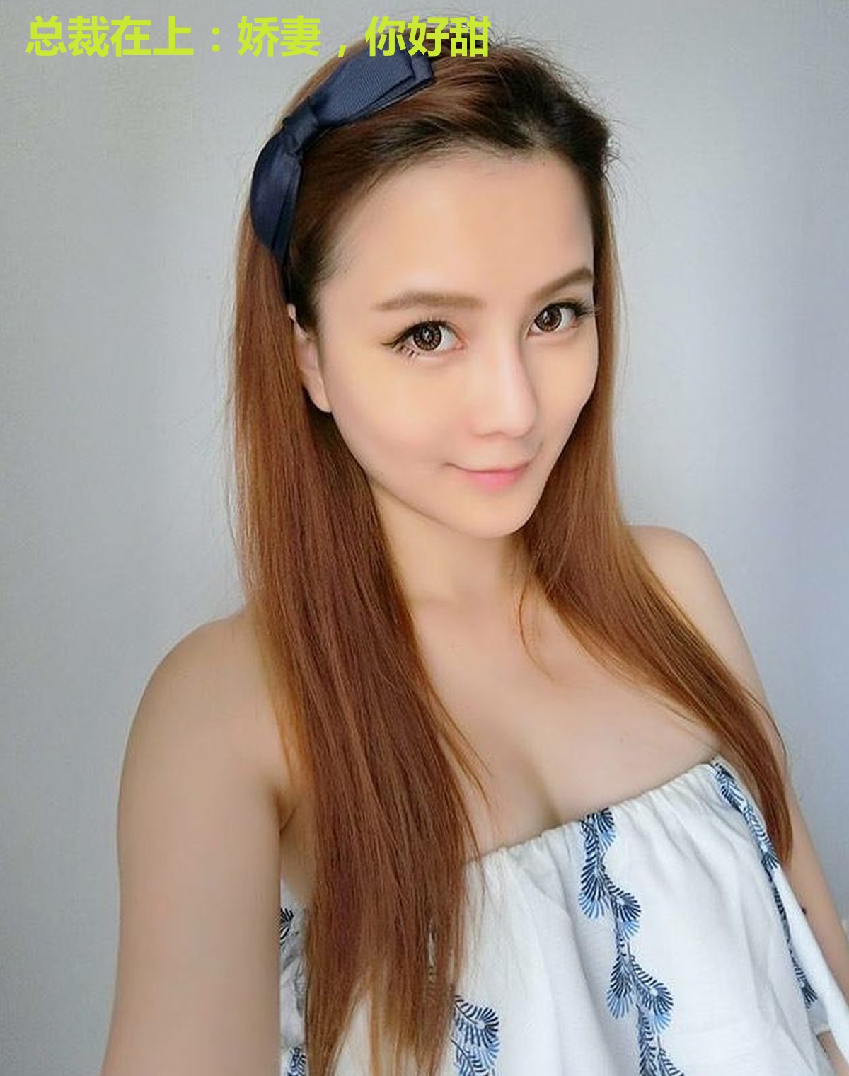 总裁在上:娇妻,你好甜