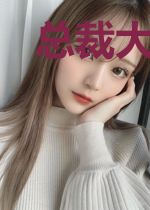 总裁大人复婚无效