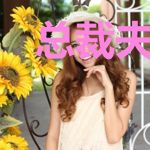 总裁夫人要当影后