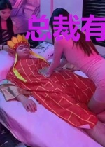 总裁有点“小”