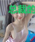 总裁的娇宠妻璃月