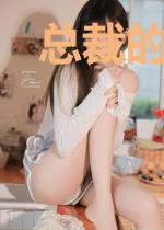 总裁的混世魔妻