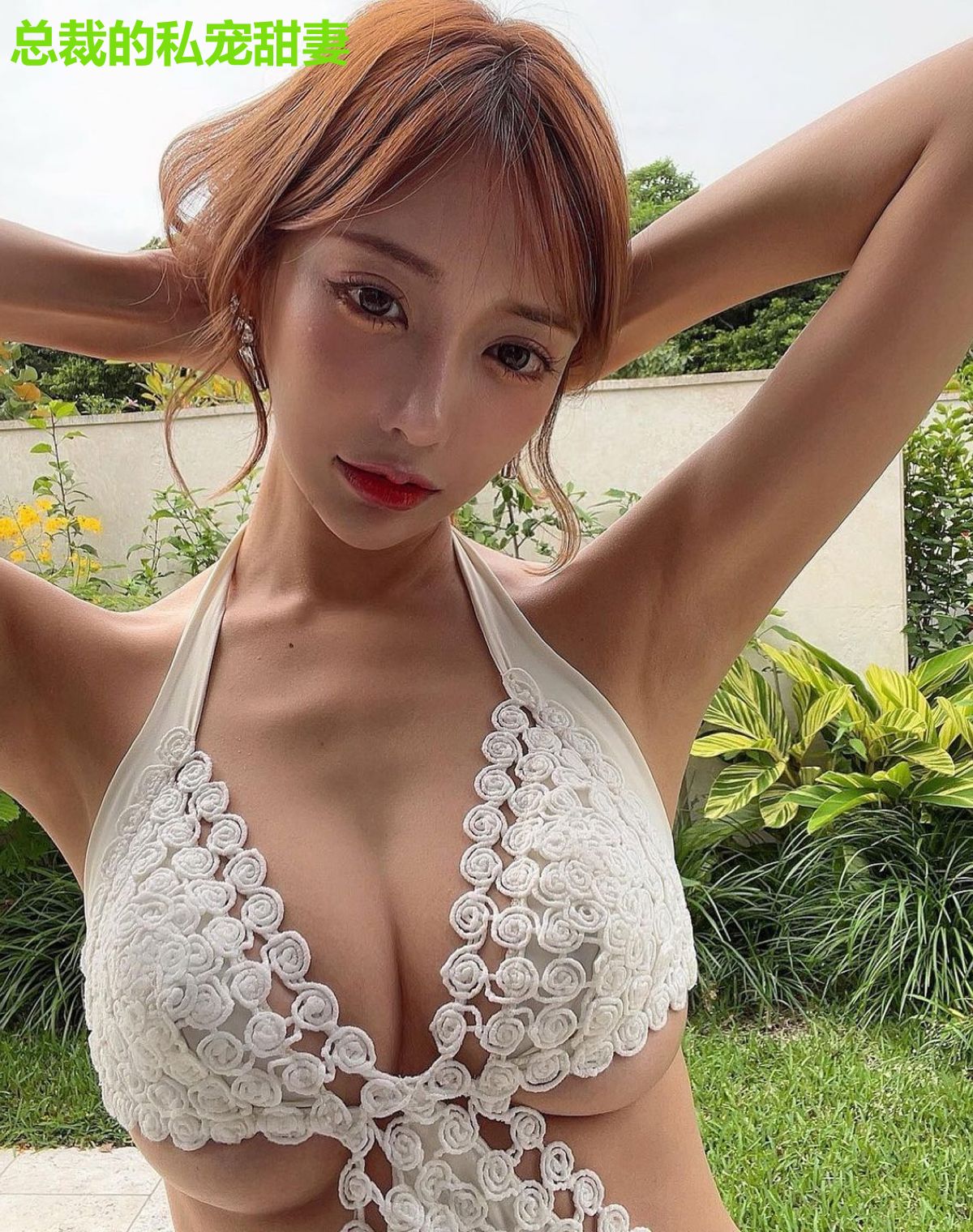 总裁的私宠甜妻