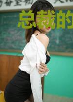 总裁的迫嫁新娘
