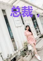 总裁，夫人又去捉妖了