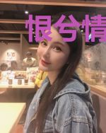 恨兮情所依